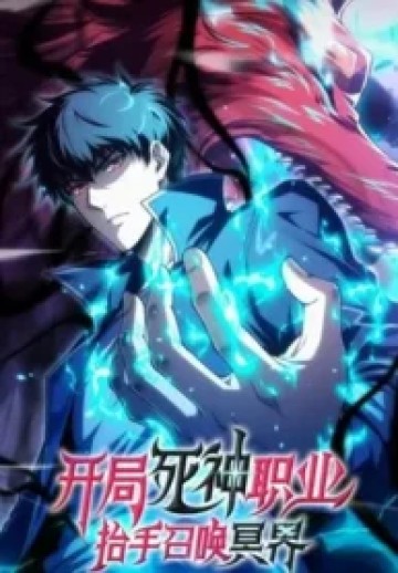 In the Age of Class Awakening, I Bring the Underworld to the Mortal Realm